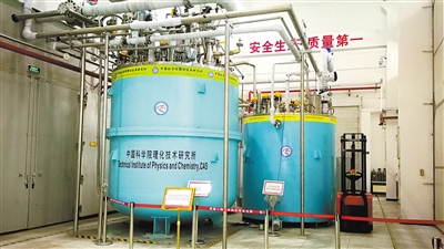 华信注册：“超级低温工厂”实现中国造（科技视点·以科技创新引领产业创新）